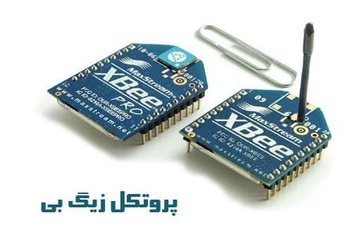 zigbee چیست