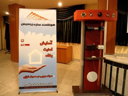 برگزاری سمینار تخصصی هوشمند سازی ساختمان و خانه هوشمند در کانون نظام مهندسی بابل